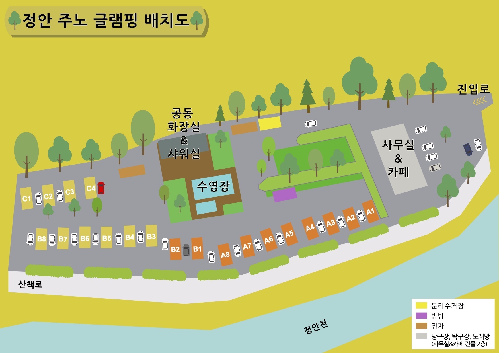 배치도